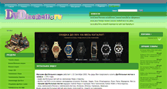 Desktop Screenshot of dvdfootball.ru